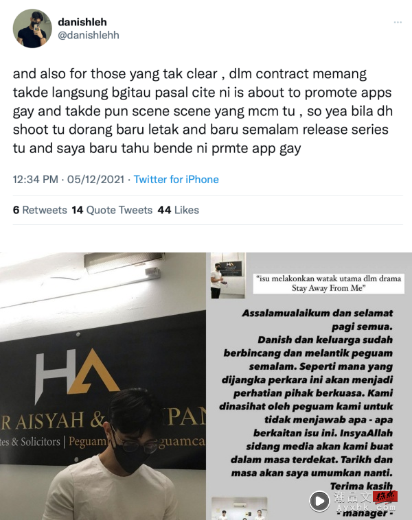 17岁马来西亚男星意外出演BL剧！父母采取法律行动 娱乐资讯 图2张